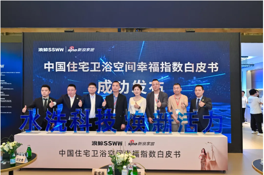 水洗科技创领康养新生活！浪鲸卫浴闪耀2024上海厨卫展！