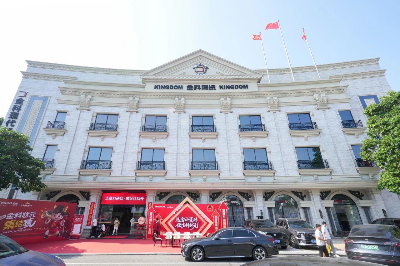 金科瓷砖×佛山陶博会 | 总部展厅人气爆棚，招商盛启！​